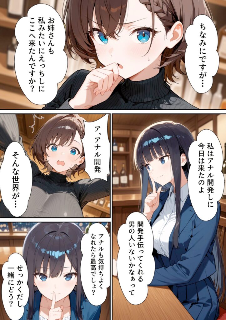 【エロ漫画】【実話】バツイチOL女（25）が、初めてのハプバーでおっさん2人に絶頂させれられまくった話（転生したらサークルだった）【d_721033】 | 抜ける無料エロ漫画