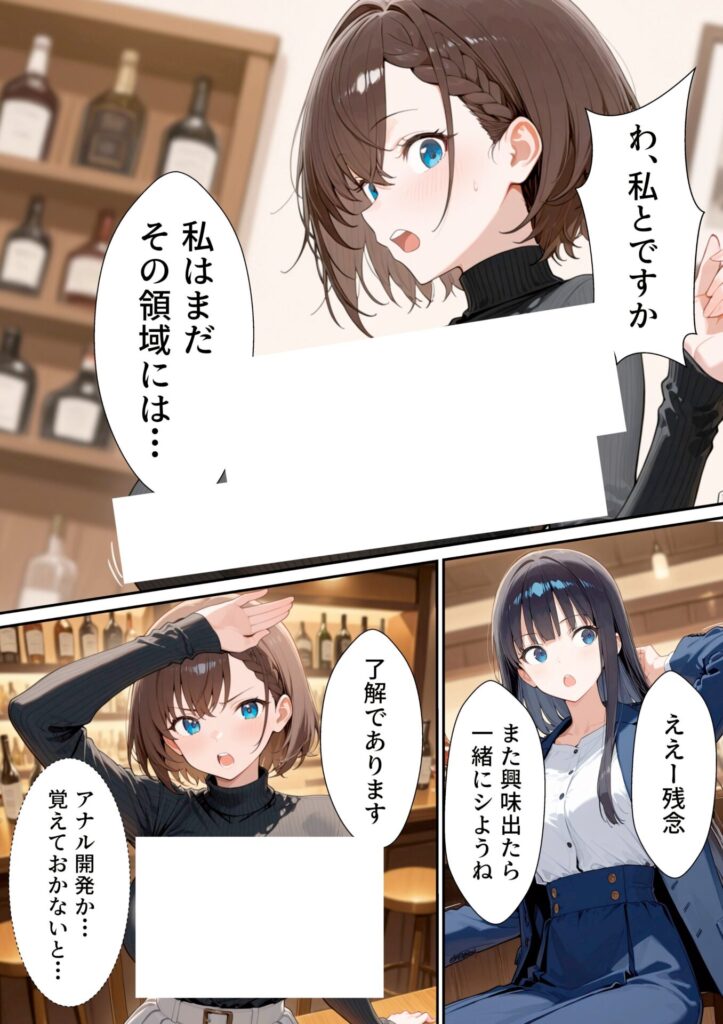 【エロ漫画】【実話】バツイチOL女（25）が、初めてのハプバーでおっさん2人に絶頂させれられまくった話（転生したらサークルだった）【d_721033】 | 抜ける無料エロ漫画