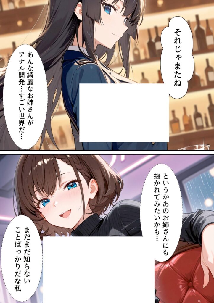 【エロ漫画】【実話】バツイチOL女（25）が、初めてのハプバーでおっさん2人に絶頂させれられまくった話（転生したらサークルだった）【d_721033】 | 抜ける無料エロ漫画