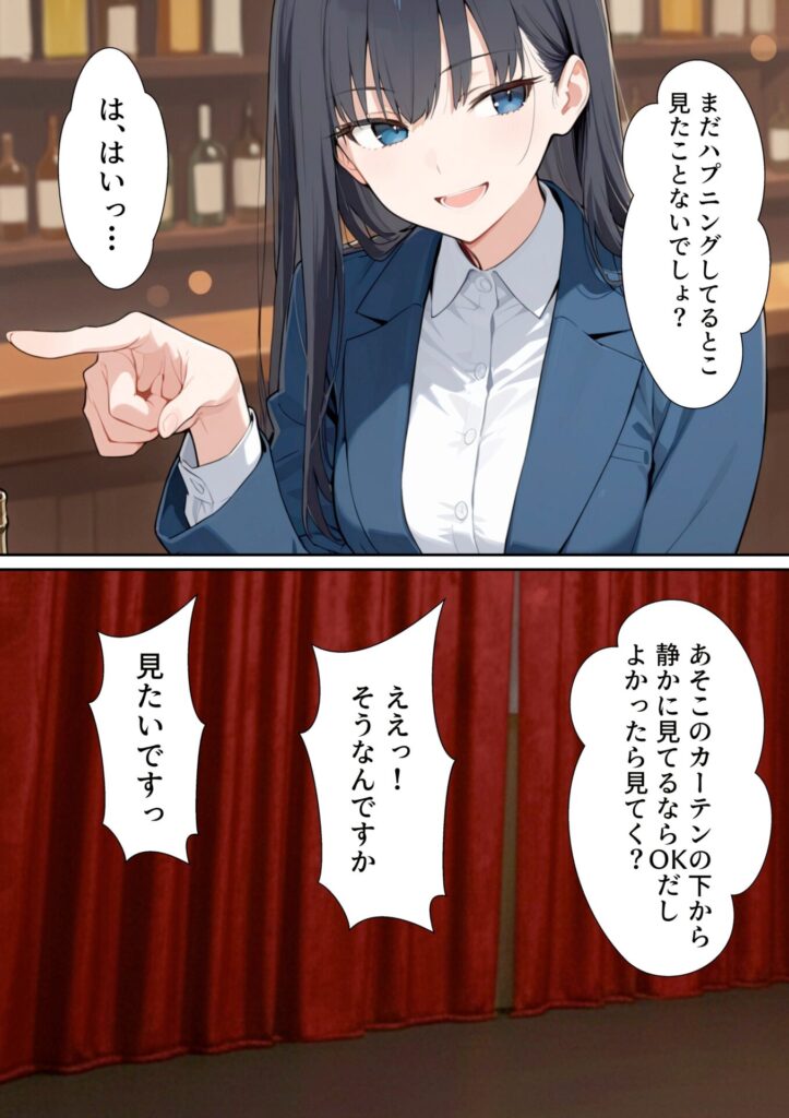 【エロ漫画】【実話】バツイチOL女（25）が、初めてのハプバーでおっさん2人に絶頂させれられまくった話（転生したらサークルだった）【d_721033】 | 抜ける無料エロ漫画