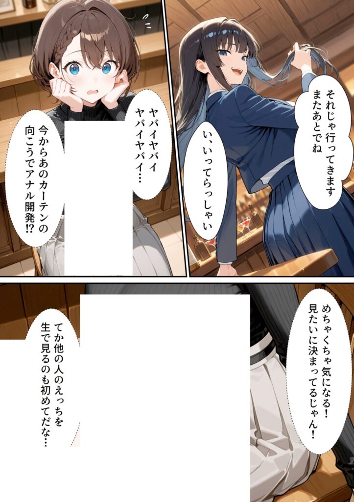 【エロ漫画】【実話】バツイチOL女（25）が、初めてのハプバーでおっさん2人に絶頂させれられまくった話（転生したらサークルだった）【d_721033】 | 抜ける無料エロ漫画