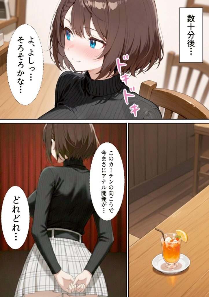 【エロ漫画】【実話】バツイチOL女（25）が、初めてのハプバーでおっさん2人に絶頂させれられまくった話（転生したらサークルだった）【d_721033】 | 抜ける無料エロ漫画