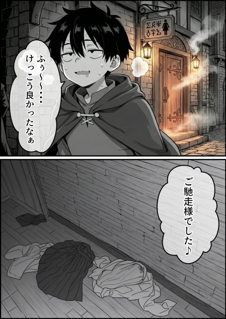 【エロ漫画】異世界で最弱スキルしかもらえなかった俺、SSSレアカードを手に入れたのでセックス王を目指すことにする。2（COMICアイル）【d_708362】 | 抜ける無料エロ漫画