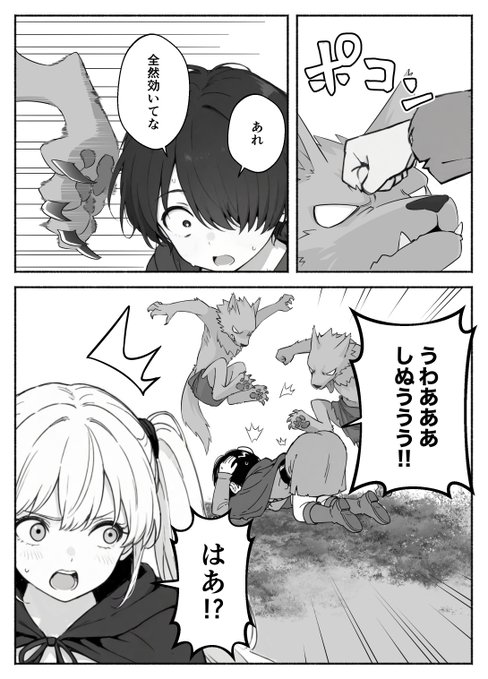 【エロ漫画】異世界で最弱スキルしかもらえなかった俺、SSSレアカードを手に入れたのでセックス王を目指すことにする。2（COMICアイル）【d_708362】 | 抜ける無料エロ漫画