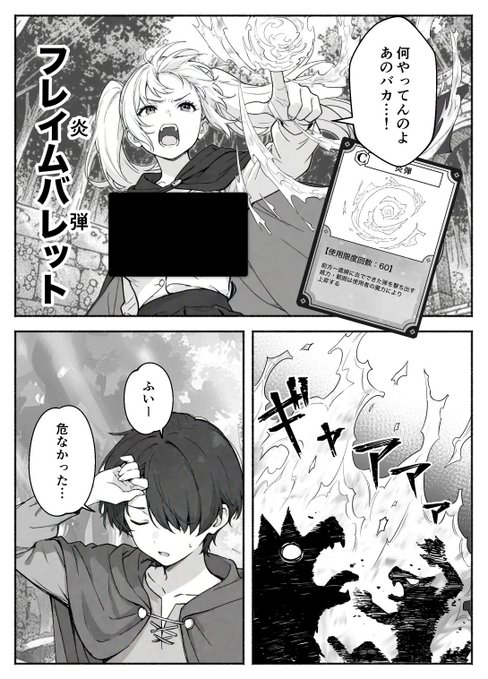【エロ漫画】異世界で最弱スキルしかもらえなかった俺、SSSレアカードを手に入れたのでセックス王を目指すことにする。2（COMICアイル）【d_708362】 | 抜ける無料エロ漫画