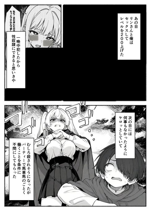 【エロ漫画】異世界で最弱スキルしかもらえなかった俺、SSSレアカードを手に入れたのでセックス王を目指すことにする。2（COMICアイル）【d_708362】 | 抜ける無料エロ漫画