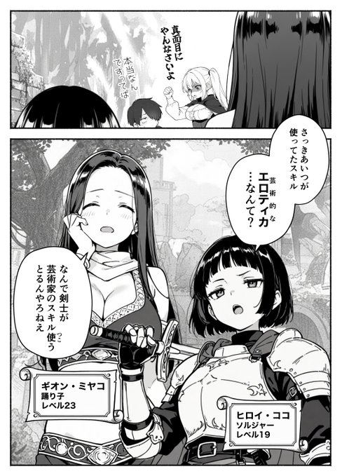 【エロ漫画】異世界で最弱スキルしかもらえなかった俺、SSSレアカードを手に入れたのでセックス王を目指すことにする。2（COMICアイル）【d_708362】 | 抜ける無料エロ漫画