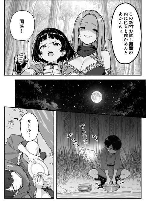 【エロ漫画】異世界で最弱スキルしかもらえなかった俺、SSSレアカードを手に入れたのでセックス王を目指すことにする。2（COMICアイル）【d_708362】 | 抜ける無料エロ漫画
