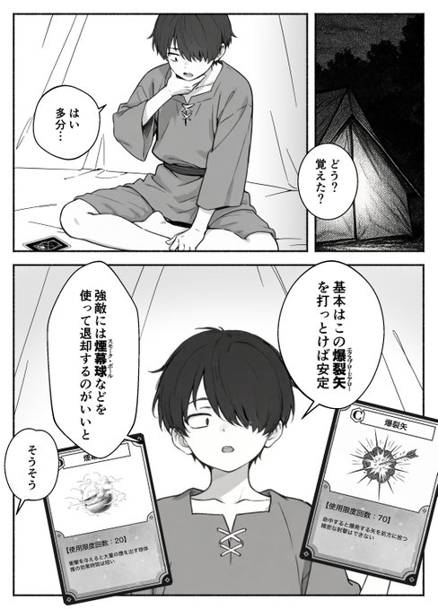 【エロ漫画】異世界で最弱スキルしかもらえなかった俺、SSSレアカードを手に入れたのでセックス王を目指すことにする。2（COMICアイル）【d_708362】 | 抜ける無料エロ漫画