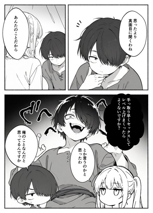 【エロ漫画】異世界で最弱スキルしかもらえなかった俺、SSSレアカードを手に入れたのでセックス王を目指すことにする。2（COMICアイル）【d_708362】 | 抜ける無料エロ漫画