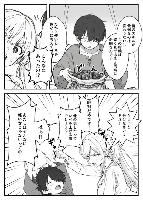 【エロ漫画】異世界で最弱スキルしかもらえなかった俺、SSSレアカードを手に入れたのでセックス王を目指すことにする。2（COMICアイル）【d_708362】 | 抜ける無料エロ漫画