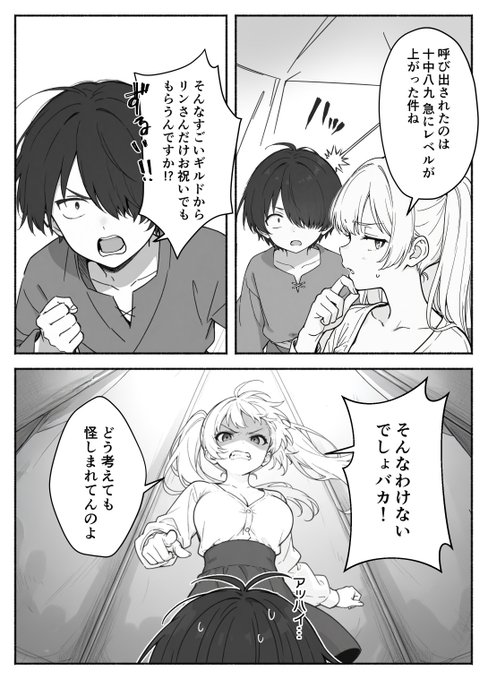 【エロ漫画】異世界で最弱スキルしかもらえなかった俺、SSSレアカードを手に入れたのでセックス王を目指すことにする。2（COMICアイル）【d_708362】 | 抜ける無料エロ漫画