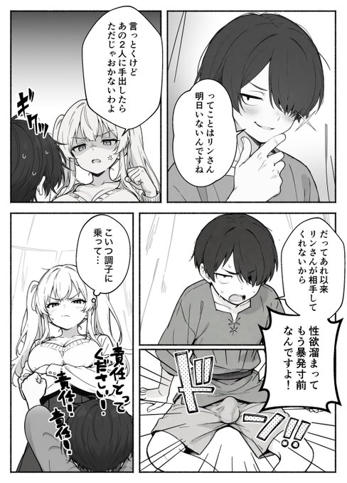 【エロ漫画】異世界で最弱スキルしかもらえなかった俺、SSSレアカードを手に入れたのでセックス王を目指すことにする。2（COMICアイル）【d_708362】 | 抜ける無料エロ漫画