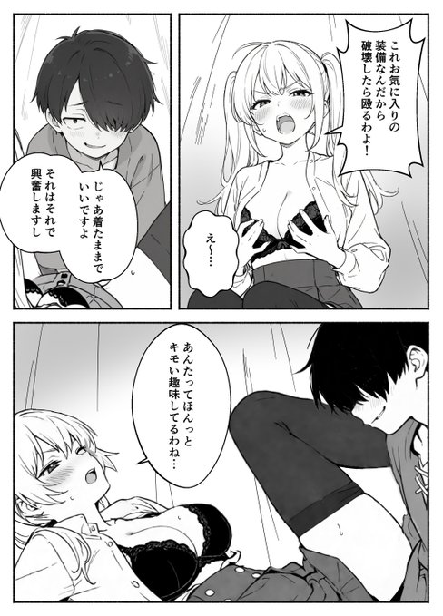 【エロ漫画】異世界で最弱スキルしかもらえなかった俺、SSSレアカードを手に入れたのでセックス王を目指すことにする。2（COMICアイル）【d_708362】 | 抜ける無料エロ漫画