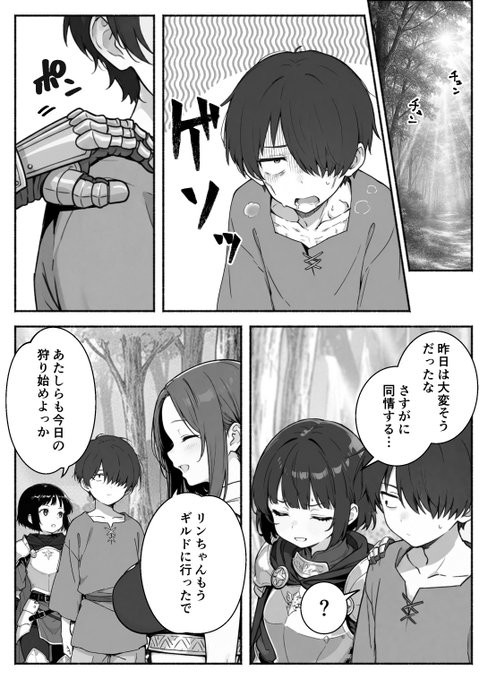 【エロ漫画】異世界で最弱スキルしかもらえなかった俺、SSSレアカードを手に入れたのでセックス王を目指すことにする。2（COMICアイル）【d_708362】 | 抜ける無料エロ漫画