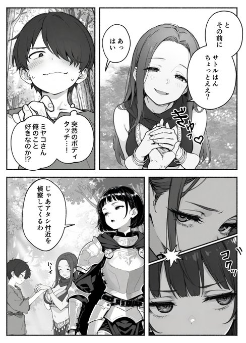 【エロ漫画】異世界で最弱スキルしかもらえなかった俺、SSSレアカードを手に入れたのでセックス王を目指すことにする。2（COMICアイル）【d_708362】 | 抜ける無料エロ漫画