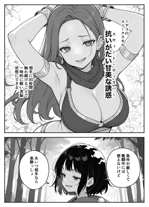 【エロ漫画】異世界で最弱スキルしかもらえなかった俺、SSSレアカードを手に入れたのでセックス王を目指すことにする。2（COMICアイル）【d_708362】 | 抜ける無料エロ漫画