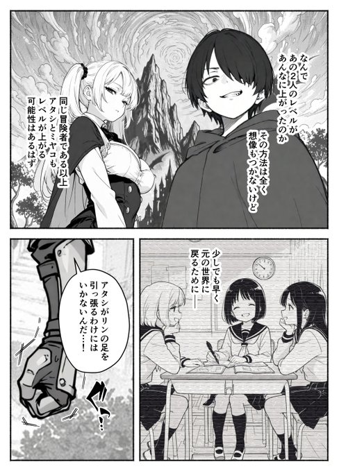 【エロ漫画】異世界で最弱スキルしかもらえなかった俺、SSSレアカードを手に入れたのでセックス王を目指すことにする。2（COMICアイル）【d_708362】 | 抜ける無料エロ漫画