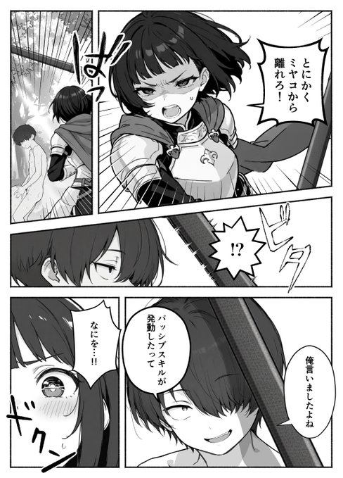 【エロ漫画】異世界で最弱スキルしかもらえなかった俺、SSSレアカードを手に入れたのでセックス王を目指すことにする。2（COMICアイル）【d_708362】 | 抜ける無料エロ漫画