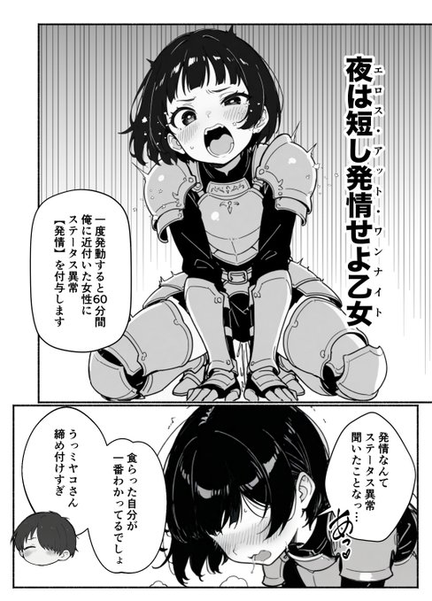 【エロ漫画】異世界で最弱スキルしかもらえなかった俺、SSSレアカードを手に入れたのでセックス王を目指すことにする。2（COMICアイル）【d_708362】 | 抜ける無料エロ漫画