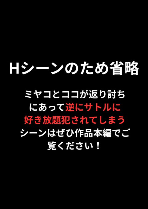 【エロ漫画】異世界で最弱スキルしかもらえなかった俺、SSSレアカードを手に入れたのでセックス王を目指すことにする。2（COMICアイル）【d_708362】 | 抜ける無料エロ漫画