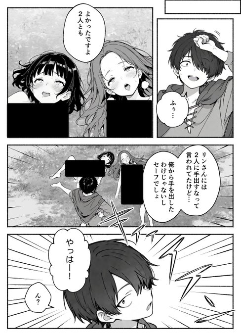 【エロ漫画】異世界で最弱スキルしかもらえなかった俺、SSSレアカードを手に入れたのでセックス王を目指すことにする。2（COMICアイル）【d_708362】 | 抜ける無料エロ漫画