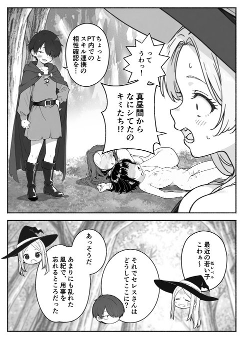 【エロ漫画】異世界で最弱スキルしかもらえなかった俺、SSSレアカードを手に入れたのでセックス王を目指すことにする。2（COMICアイル）【d_708362】 | 抜ける無料エロ漫画