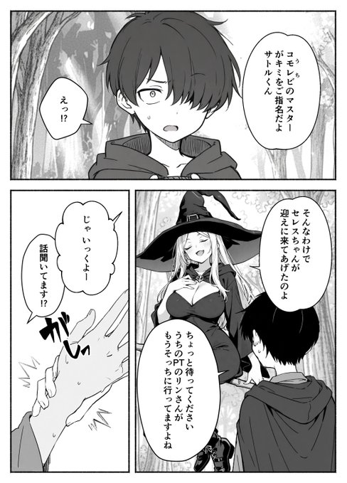 【エロ漫画】異世界で最弱スキルしかもらえなかった俺、SSSレアカードを手に入れたのでセックス王を目指すことにする。2（COMICアイル）【d_708362】 | 抜ける無料エロ漫画