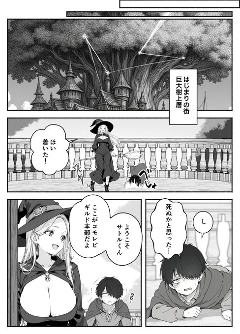 【エロ漫画】異世界で最弱スキルしかもらえなかった俺、SSSレアカードを手に入れたのでセックス王を目指すことにする。2（COMICアイル）【d_708362】 | 抜ける無料エロ漫画