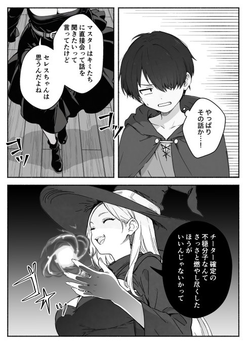 【エロ漫画】異世界で最弱スキルしかもらえなかった俺、SSSレアカードを手に入れたのでセックス王を目指すことにする。2（COMICアイル）【d_708362】 | 抜ける無料エロ漫画