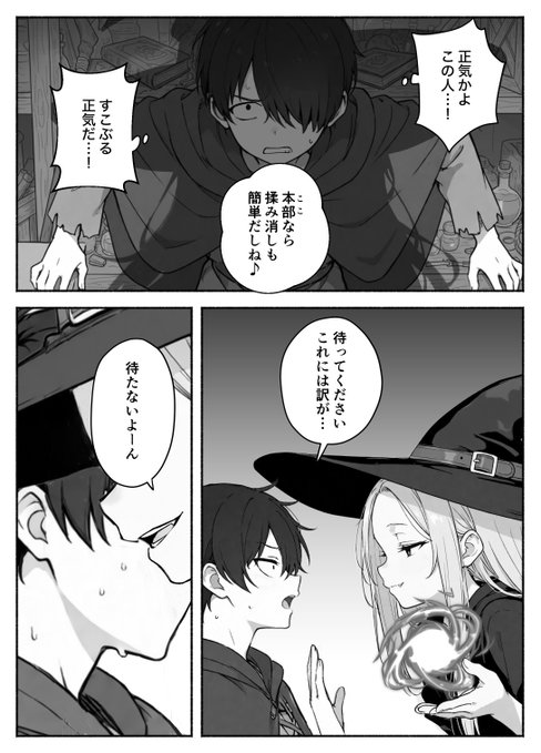 【エロ漫画】異世界で最弱スキルしかもらえなかった俺、SSSレアカードを手に入れたのでセックス王を目指すことにする。2（COMICアイル）【d_708362】 | 抜ける無料エロ漫画