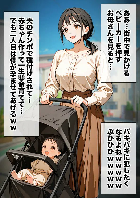 【エロ漫画】ベビーカー産後処女ママ催●NTR キモ弱者男性専用肉便器化大成功！二人目托卵で離婚確定！？全部ノットリ上書きしちゃいましたSP（ZOCKZOCK出版）【d_701935】 | 抜ける無料エロ漫画