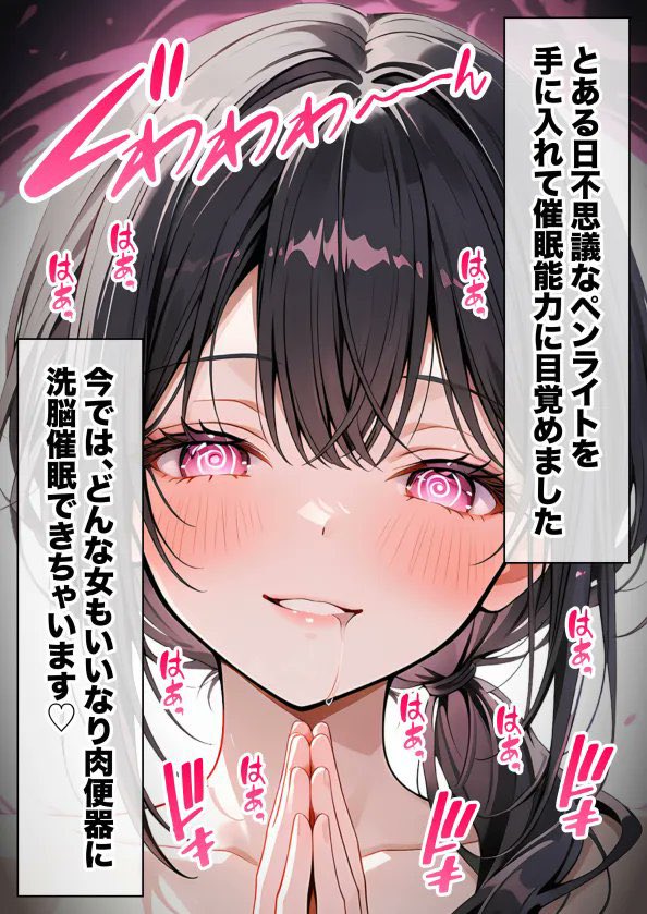 【エロ漫画】ベビーカー産後処女ママ催●NTR キモ弱者男性専用肉便器化大成功！二人目托卵で離婚確定！？全部ノットリ上書きしちゃいましたSP（ZOCKZOCK出版）【d_701935】 | 抜ける無料エロ漫画