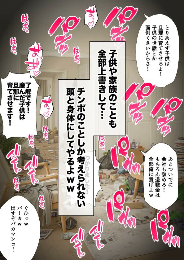 【エロ漫画】ベビーカー産後処女ママ催●NTR キモ弱者男性専用肉便器化大成功！二人目托卵で離婚確定！？全部ノットリ上書きしちゃいましたSP（ZOCKZOCK出版）【d_701935】 | 抜ける無料エロ漫画