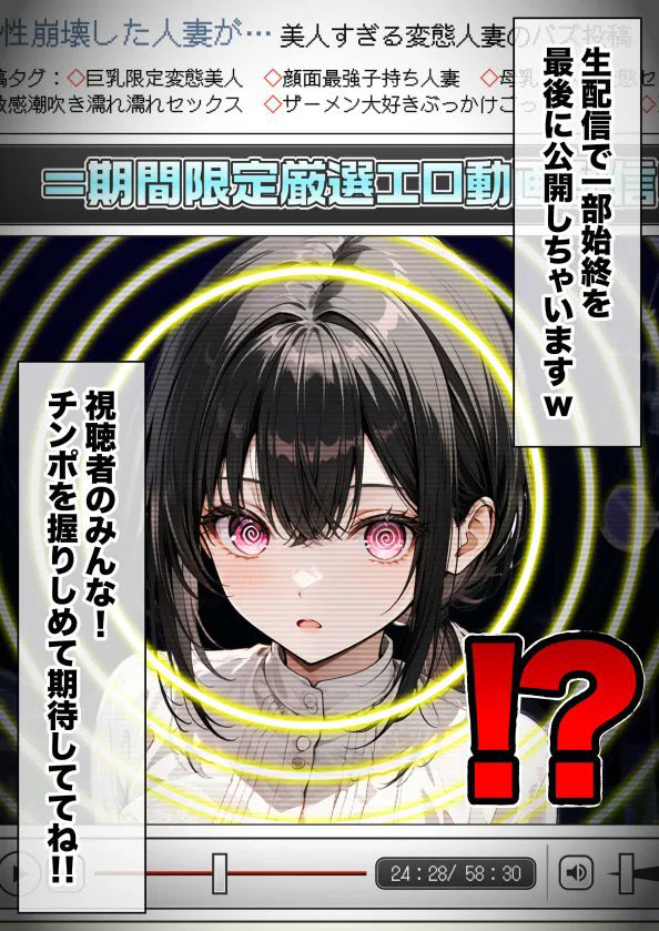 【エロ漫画】ベビーカー産後処女ママ催●NTR キモ弱者男性専用肉便器化大成功！二人目托卵で離婚確定！？全部ノットリ上書きしちゃいましたSP（ZOCKZOCK出版）【d_701935】 | 抜ける無料エロ漫画