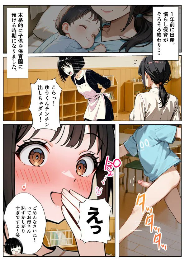 【エロ漫画】ベビーカー産後処女ママ催●NTR キモ弱者男性専用肉便器化大成功！二人目托卵で離婚確定！？全部ノットリ上書きしちゃいましたSP（ZOCKZOCK出版）【d_701935】 | 抜ける無料エロ漫画