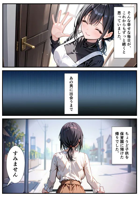 【エロ漫画】ベビーカー産後処女ママ催●NTR キモ弱者男性専用肉便器化大成功！二人目托卵で離婚確定！？全部ノットリ上書きしちゃいましたSP（ZOCKZOCK出版）【d_701935】 | 抜ける無料エロ漫画