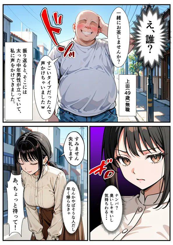 【エロ漫画】ベビーカー産後処女ママ催●NTR キモ弱者男性専用肉便器化大成功！二人目托卵で離婚確定！？全部ノットリ上書きしちゃいましたSP（ZOCKZOCK出版）【d_701935】 | 抜ける無料エロ漫画