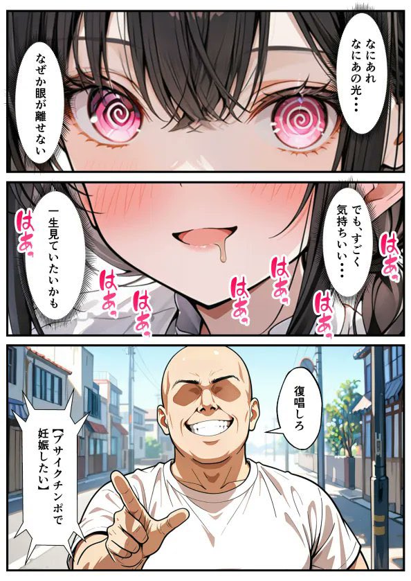 【エロ漫画】ベビーカー産後処女ママ催●NTR キモ弱者男性専用肉便器化大成功！二人目托卵で離婚確定！？全部ノットリ上書きしちゃいましたSP（ZOCKZOCK出版）【d_701935】 | 抜ける無料エロ漫画