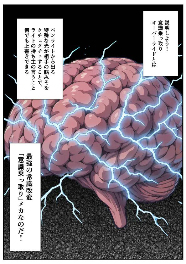 【エロ漫画】ベビーカー産後処女ママ催●NTR キモ弱者男性専用肉便器化大成功！二人目托卵で離婚確定！？全部ノットリ上書きしちゃいましたSP（ZOCKZOCK出版）【d_701935】 | 抜ける無料エロ漫画