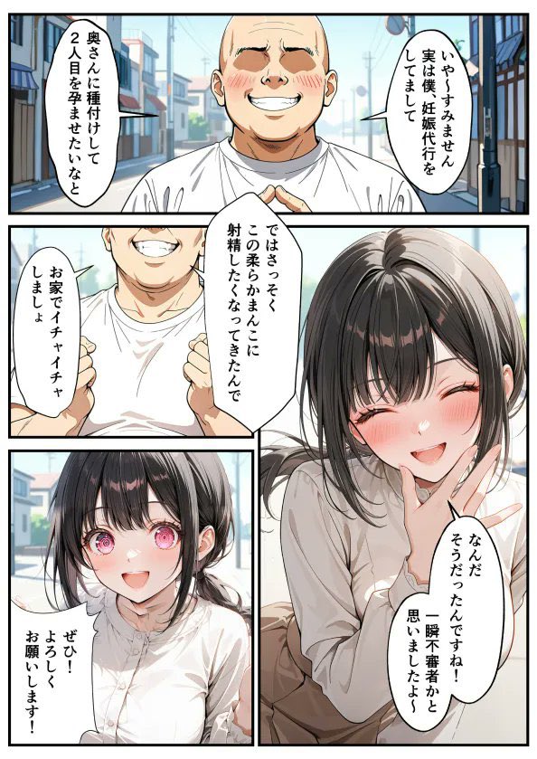【エロ漫画】ベビーカー産後処女ママ催●NTR キモ弱者男性専用肉便器化大成功！二人目托卵で離婚確定！？全部ノットリ上書きしちゃいましたSP（ZOCKZOCK出版）【d_701935】 | 抜ける無料エロ漫画