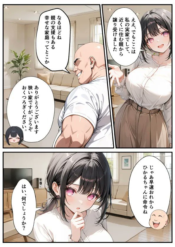【エロ漫画】ベビーカー産後処女ママ催●NTR キモ弱者男性専用肉便器化大成功！二人目托卵で離婚確定！？全部ノットリ上書きしちゃいましたSP（ZOCKZOCK出版）【d_701935】 | 抜ける無料エロ漫画