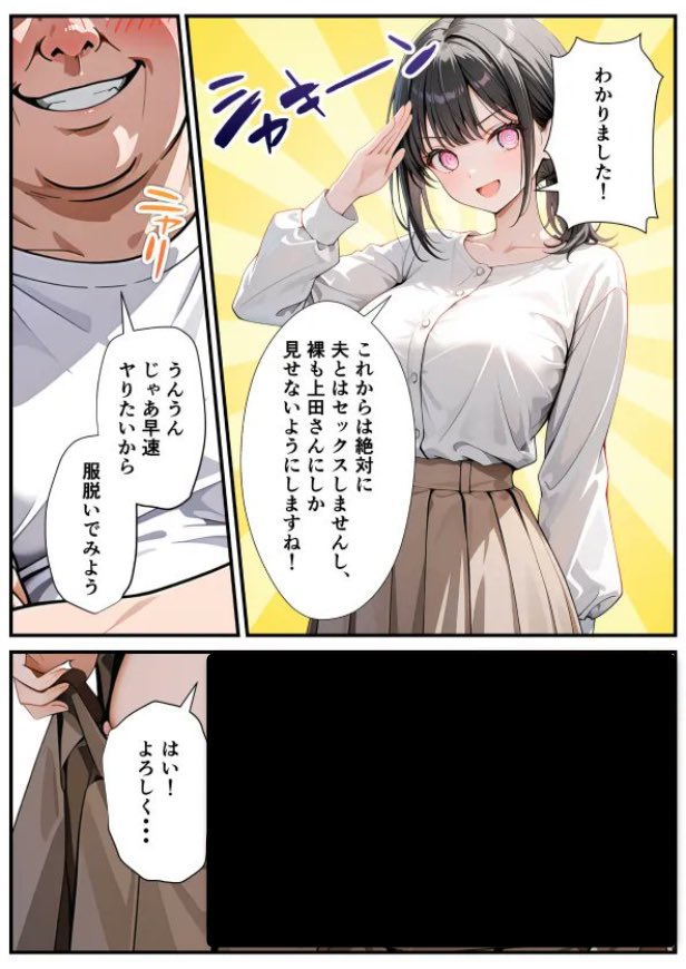 【エロ漫画】ベビーカー産後処女ママ催●NTR キモ弱者男性専用肉便器化大成功！二人目托卵で離婚確定！？全部ノットリ上書きしちゃいましたSP（ZOCKZOCK出版）【d_701935】 | 抜ける無料エロ漫画