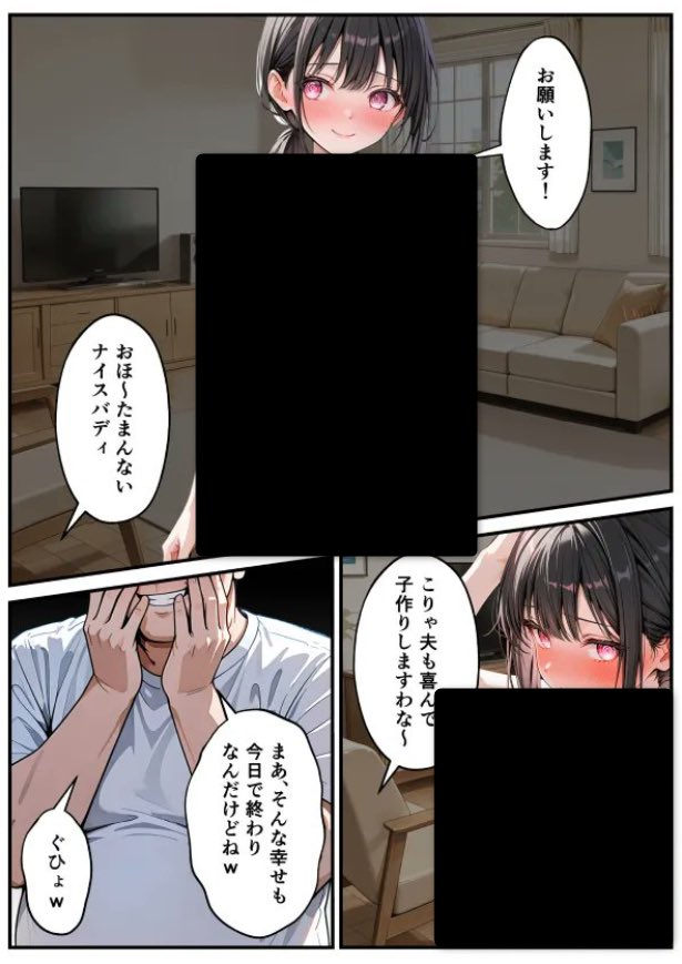 【エロ漫画】ベビーカー産後処女ママ催●NTR キモ弱者男性専用肉便器化大成功！二人目托卵で離婚確定！？全部ノットリ上書きしちゃいましたSP（ZOCKZOCK出版）【d_701935】 | 抜ける無料エロ漫画