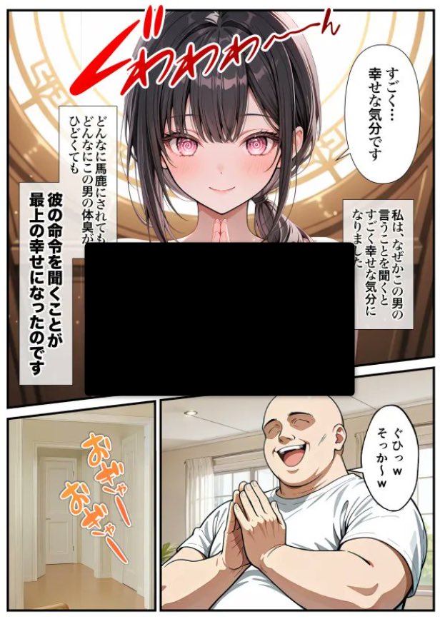 【エロ漫画】ベビーカー産後処女ママ催●NTR キモ弱者男性専用肉便器化大成功！二人目托卵で離婚確定！？全部ノットリ上書きしちゃいましたSP（ZOCKZOCK出版）【d_701935】 | 抜ける無料エロ漫画