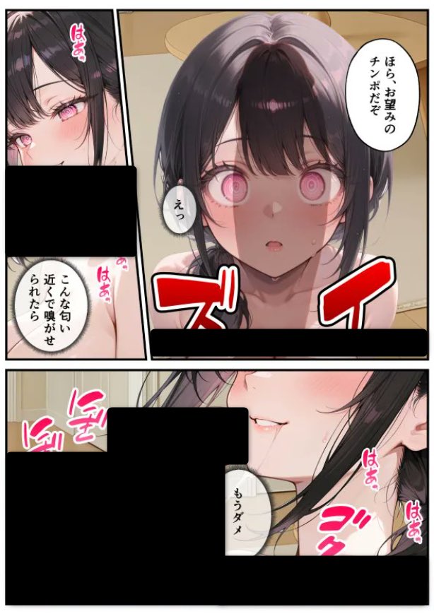 【エロ漫画】ベビーカー産後処女ママ催●NTR キモ弱者男性専用肉便器化大成功！二人目托卵で離婚確定！？全部ノットリ上書きしちゃいましたSP（ZOCKZOCK出版）【d_701935】 | 抜ける無料エロ漫画