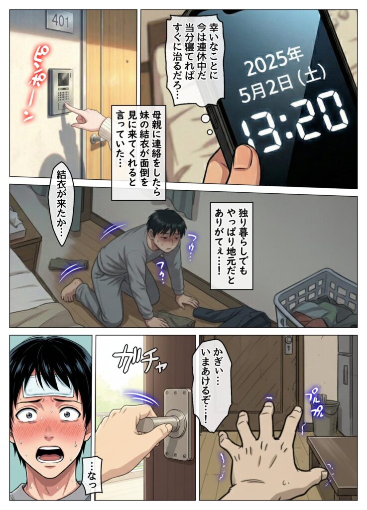 【エロ漫画】風邪で寝込んだら生意気な教え子が押しかけてきて、俺が寝ている間にこっそり筆下ろしされていた件(ハレノヒ)【d_711085】 【エロ漫画】風邪で寝込んだら生意気な教え子が押しかけてきて、俺が寝ている間にこっそり筆下ろしされていた件(ハレノヒ)【d_711085】 | 抜ける無料エロ漫画