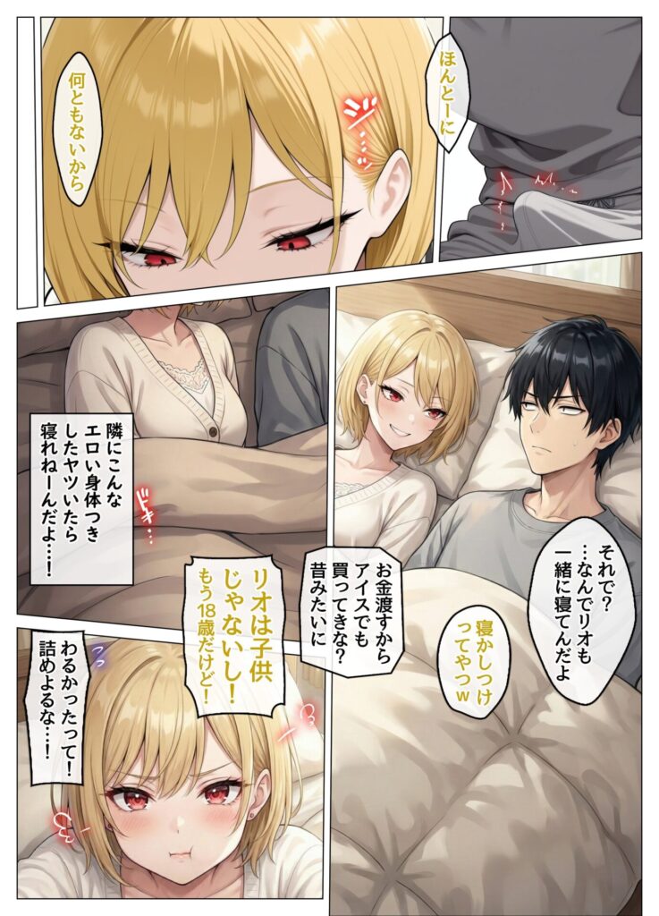 【エロ漫画】風邪で寝込んだら生意気な教え子が押しかけてきて、俺が寝ている間にこっそり筆下ろしされていた件(ハレノヒ)【d_711085】 【エロ漫画】風邪で寝込んだら生意気な教え子が押しかけてきて、俺が寝ている間にこっそり筆下ろしされていた件(ハレノヒ)【d_711085】 | 抜ける無料エロ漫画