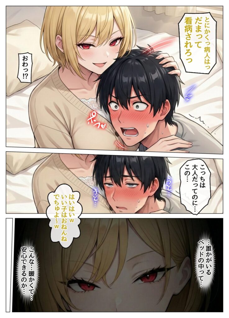 【エロ漫画】風邪で寝込んだら生意気な教え子が押しかけてきて、俺が寝ている間にこっそり筆下ろしされていた件(ハレノヒ)【d_711085】 【エロ漫画】風邪で寝込んだら生意気な教え子が押しかけてきて、俺が寝ている間にこっそり筆下ろしされていた件(ハレノヒ)【d_711085】 | 抜ける無料エロ漫画