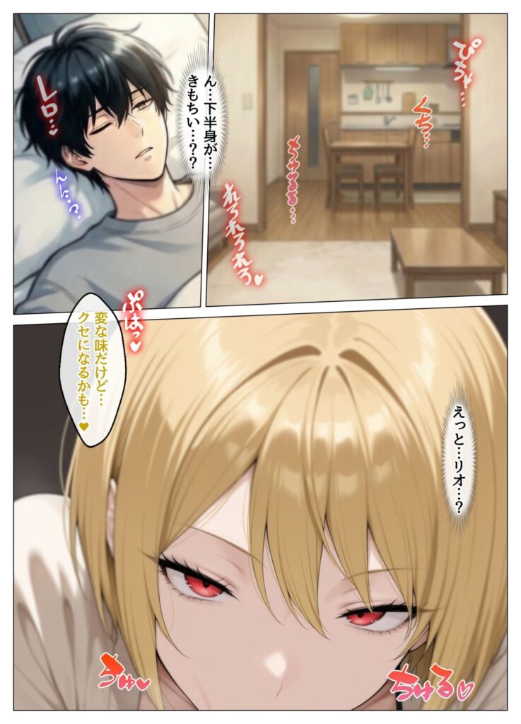 【エロ漫画】風邪で寝込んだら生意気な教え子が押しかけてきて、俺が寝ている間にこっそり筆下ろしされていた件(ハレノヒ)【d_711085】 【エロ漫画】風邪で寝込んだら生意気な教え子が押しかけてきて、俺が寝ている間にこっそり筆下ろしされていた件(ハレノヒ)【d_711085】 | 抜ける無料エロ漫画